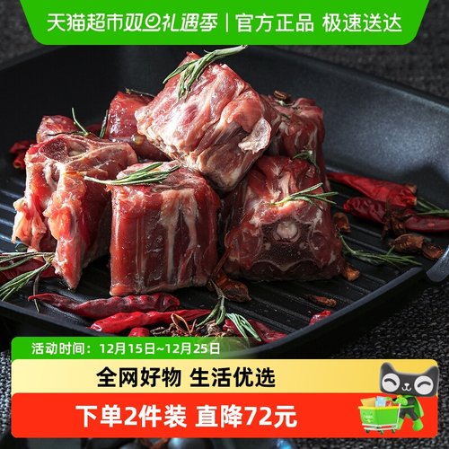 大庄园新西兰羊蝎子半成品食材