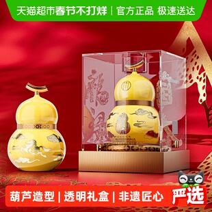 泸州老窖马年生肖酒葫芦定制酒福禄自在黄52度999ml礼盒装白酒