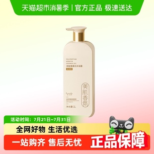 沐浴露持久留香72小时香水女男士 通用乳液秋冬滋润成人正品 套装