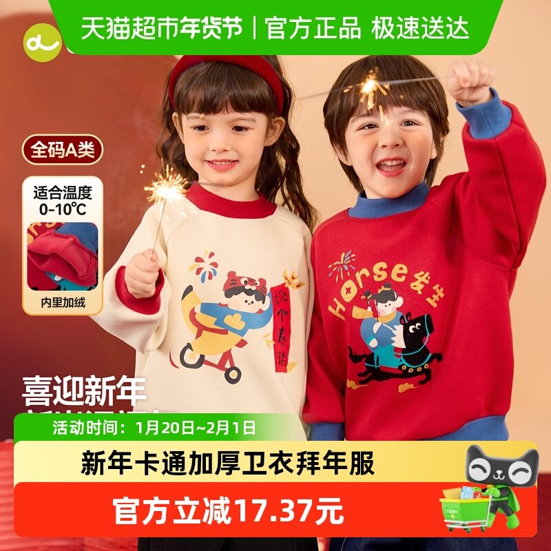 嘟嘟家童装儿童卫衣宝宝国风衣服女童拜年服加厚男童年装红色冬款,童装/婴儿装/亲子装,唐装,淘宝优惠券,粉丝福利购,淘宝优惠卷