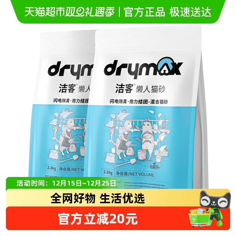 洁客膨润土豆腐混合猫咪除臭厕所