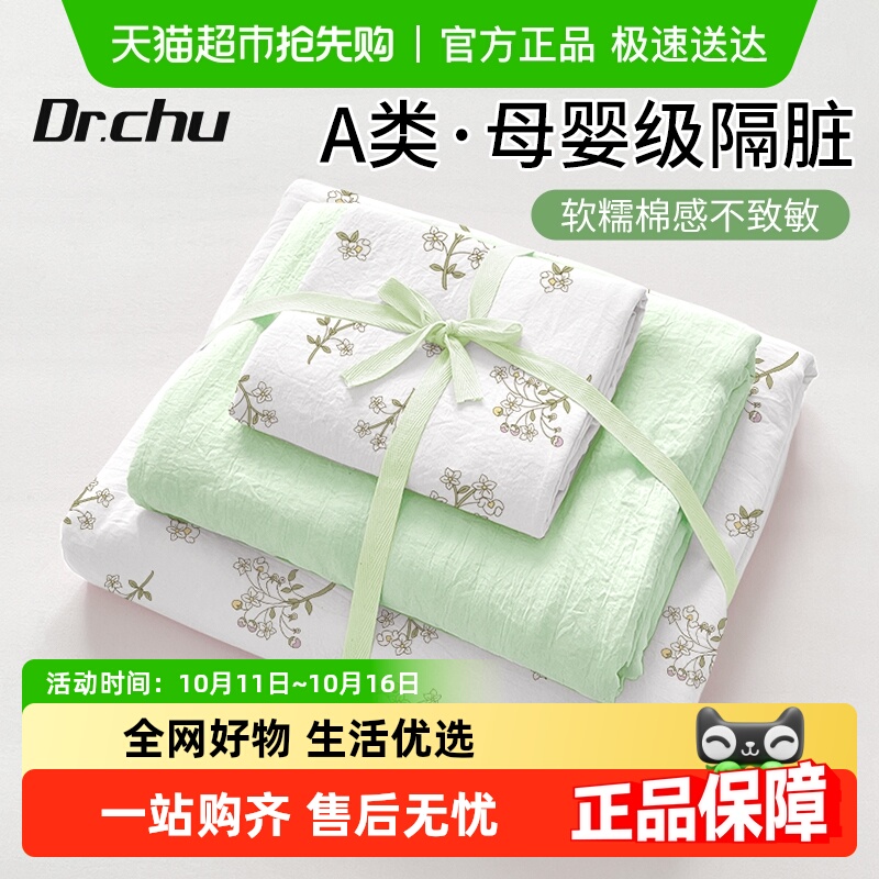 一次性床品四件套被罩床单枕套加厚隔脏酒店专用旅行旅游用品便携