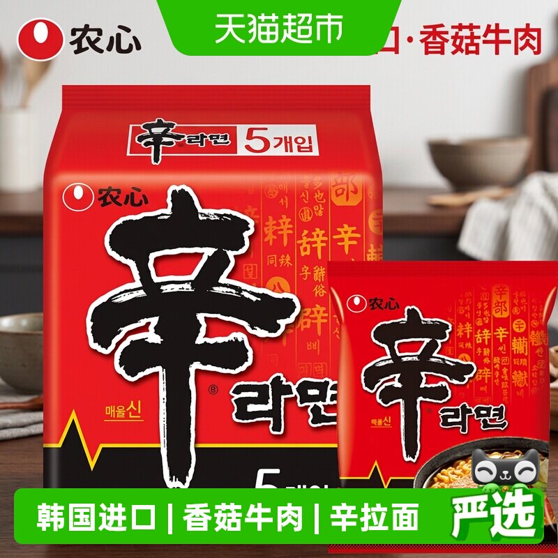 农心辛拉面韩国进口韩式辣白菜香菇牛肉方便面泡菜汤面泡面