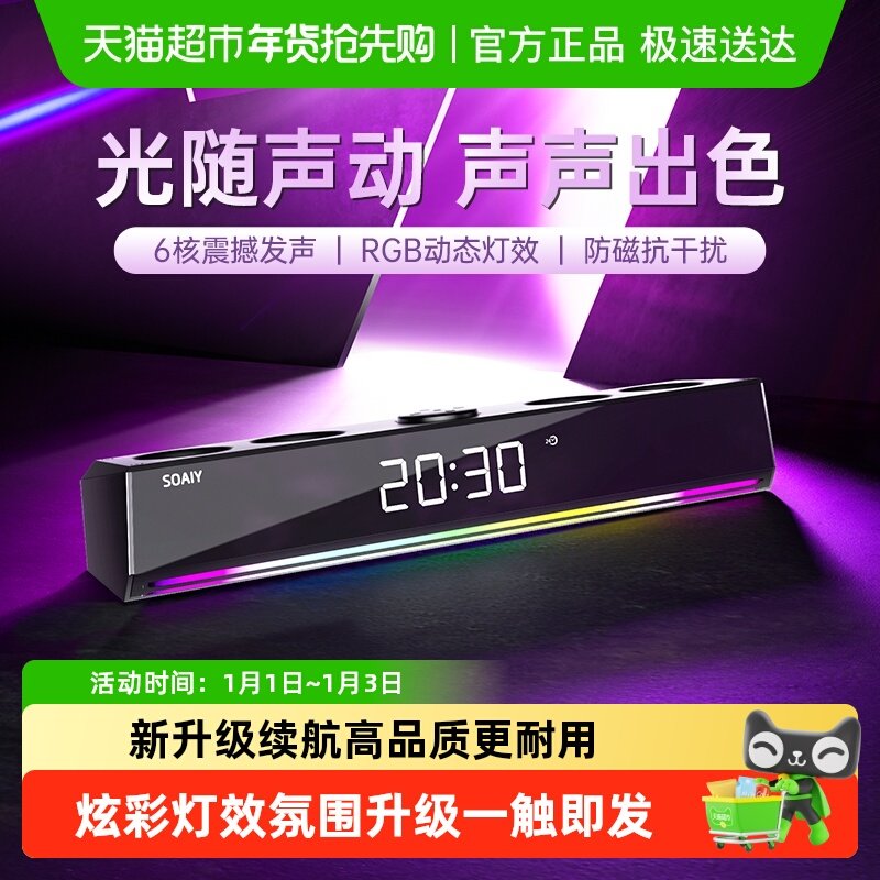 索爱SH18电脑音响台式蓝牙音箱游戏桌面电竞游戏男生礼物多媒体