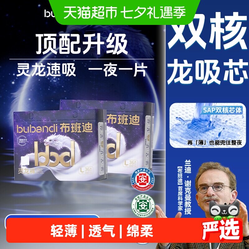 新品超能吸布班迪灵龙裤pro拉拉裤男女宝宝通用多码段任选 裤丨实拍商品图
