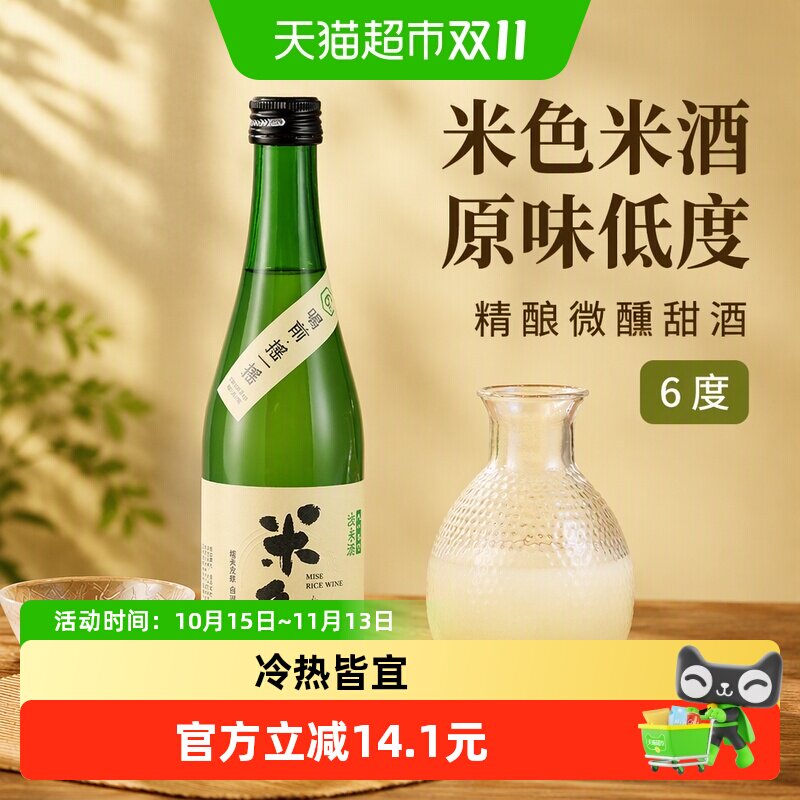 米色米酒原味低度糯米酒6度精酿微醺甜酒晚安酒