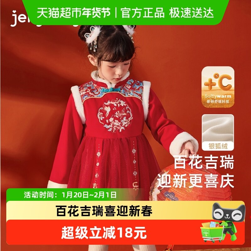 jellybaby女童唐装年服冬季国风加绒红色喜庆新年裙子3儿童汉服冬,童装/婴儿装/亲子装,唐装,淘宝优惠券,粉丝福利购,淘宝优惠卷