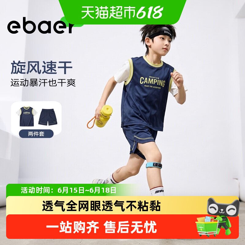 EBAER儿童运动套装2026夏季新款男女童假两件短袖T恤短裤篮球服