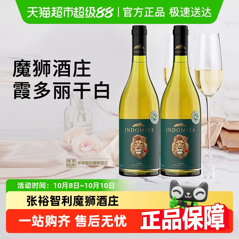 张裕先锋国际原瓶进口红酒智利魔狮酒庄霞多丽干白葡萄酒红酒