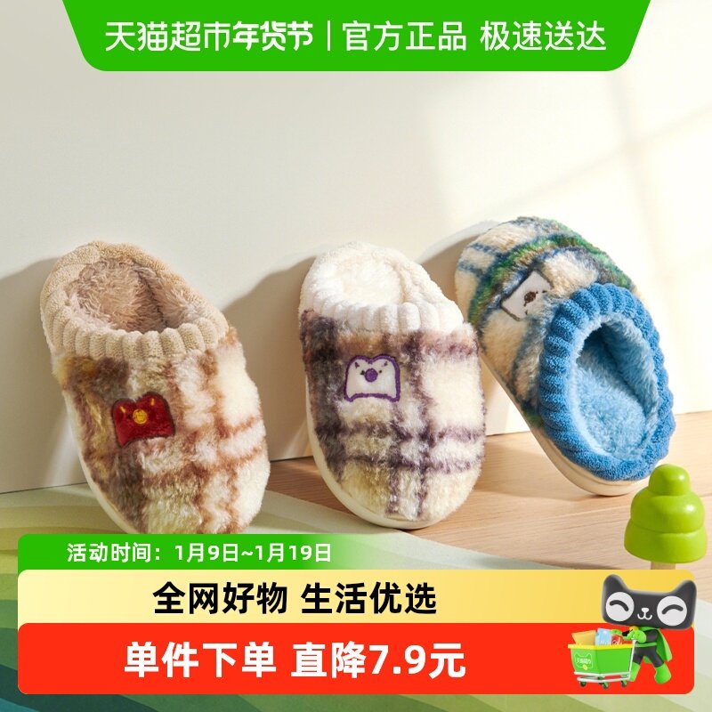 牧童宝宝拖鞋冬季新款女童婴幼儿毛毛棉拖鞋男室内保暖家居鞋软底,童鞋/婴儿鞋/亲子鞋,儿童棉拖鞋,淘宝优惠券,粉丝福利购,淘宝优惠卷