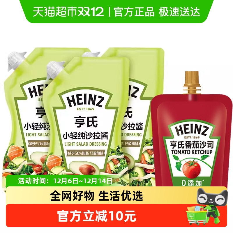 亨氏调料蘸料沙拉酱645g