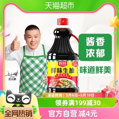 厨邦鲜味生抽1.9L*1瓶