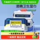 丽佳宝贝酒精卫生湿巾加厚家用安全杀菌99.9%儿童抽取式湿纸巾