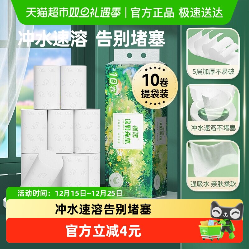 包邮蓝漂白色卷纸5层80g*10卷印花卫生纸厕纸纸巾整提实惠装