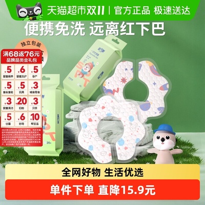 安可新一次性围嘴