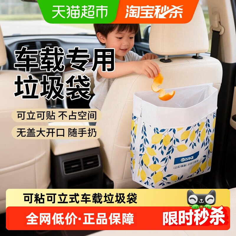 车载垃圾袋自立式桌面垃圾桶加厚双用可粘贴便携清洁塑料袋高颜值