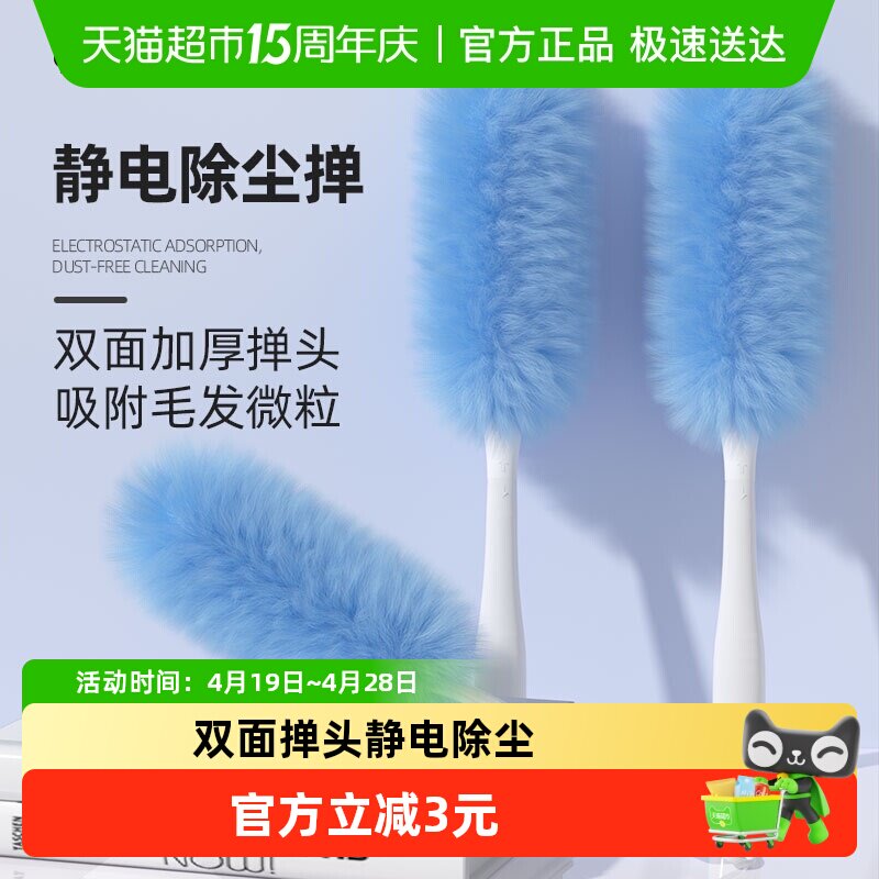 云蕾一次性静电除尘掸双面鸡毛掸子布家用车用