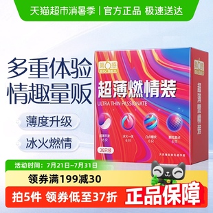 第六感超薄避孕套超滑冰火一体情趣带刺安全套男用大颗粒