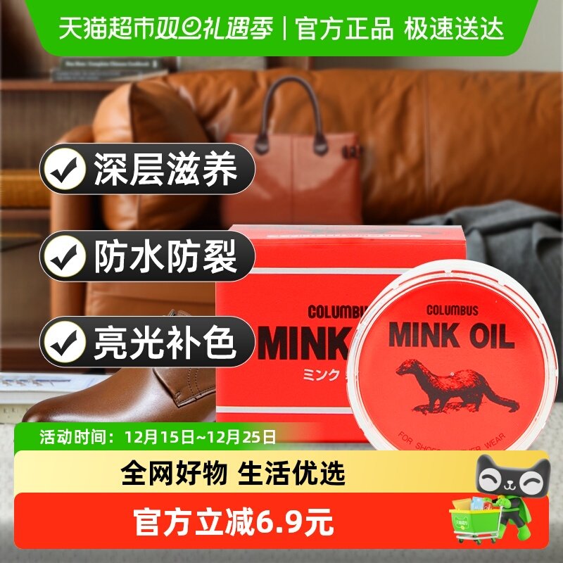 包邮护理剂哥伦布斯真皮保养油