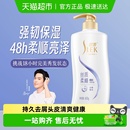 舒蕾蚕丝丝质顺滑去屑洗发水露600ml保湿 控油蓬松改善毛躁洗发膏