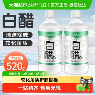 安其生美容白醋液3点5度软化角质全身可用洗脸护肤美容院专用