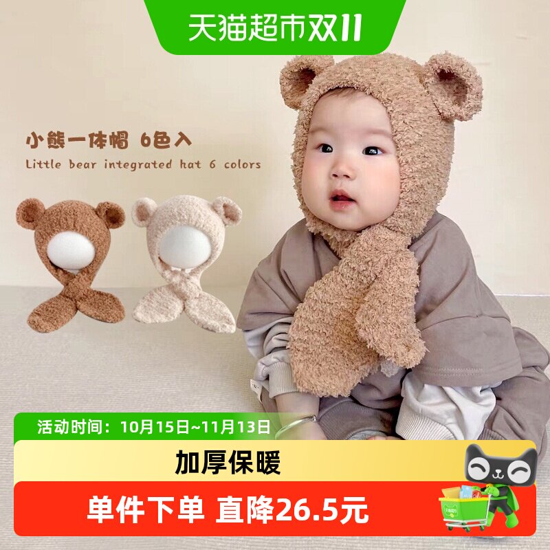婴儿帽子儿童围巾毛绒厚可爱宝宝护耳帽婴幼儿围脖脖套0-1-3岁冬