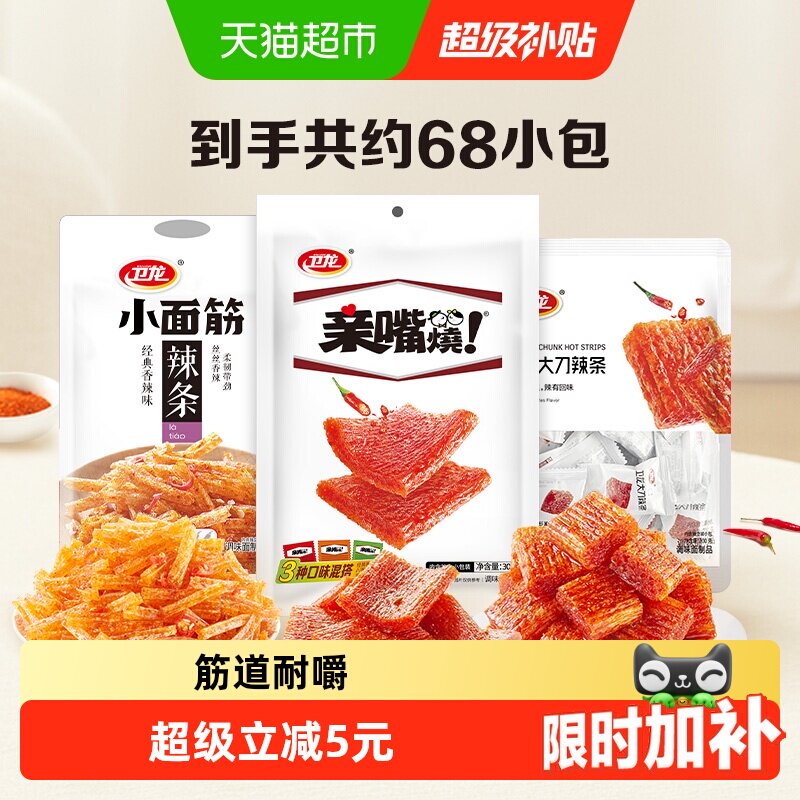 卫龙辣条组合小吃豆干大刀肉782g