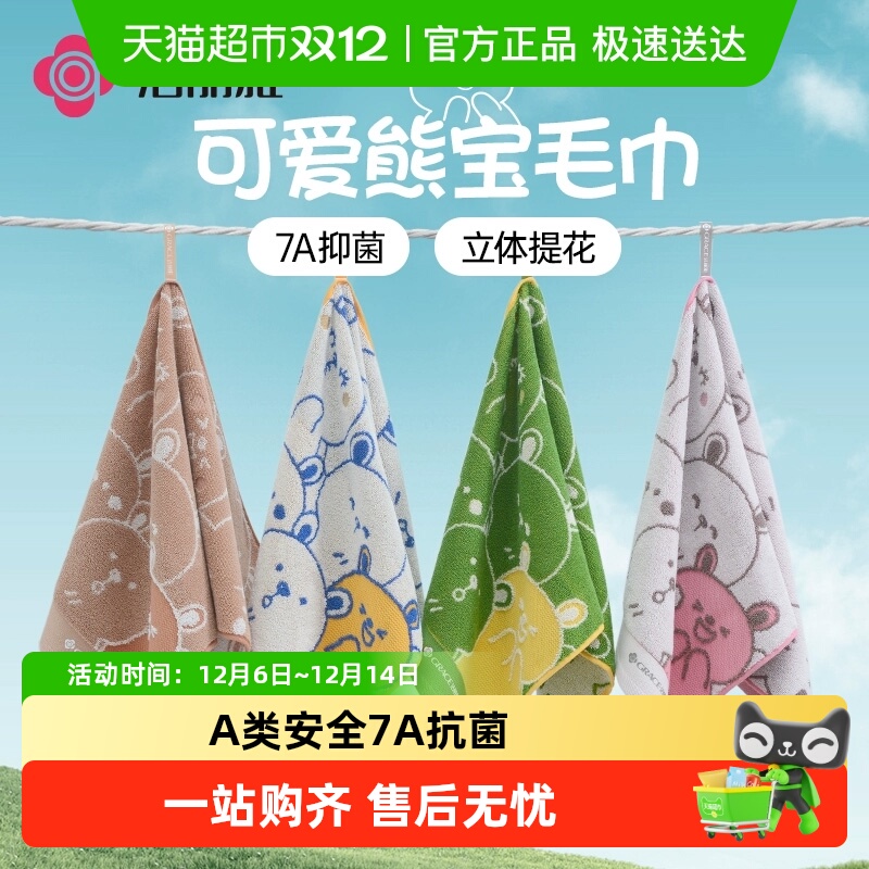 洁丽雅新疆棉7A抑菌INS精梳毛巾