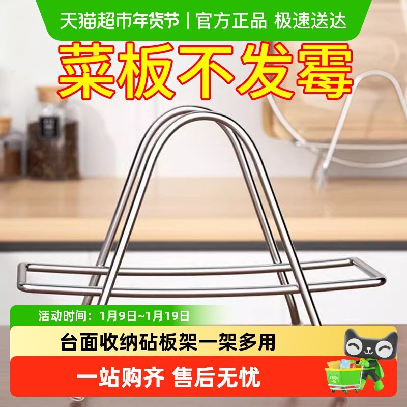 砧板架不锈钢厨房锅盖案板架台面收纳刀版一架多用菜板放置架