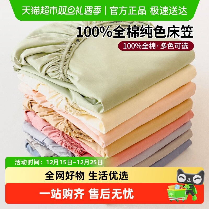 无印良品纯棉防尘新款床上用品