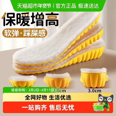 JvBV保暖增高鞋垫不累脚隐形加厚