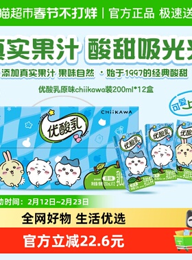 伊利优酸乳原味200ml*12盒/箱乳饮料牛奶饮品新老包装随机发货