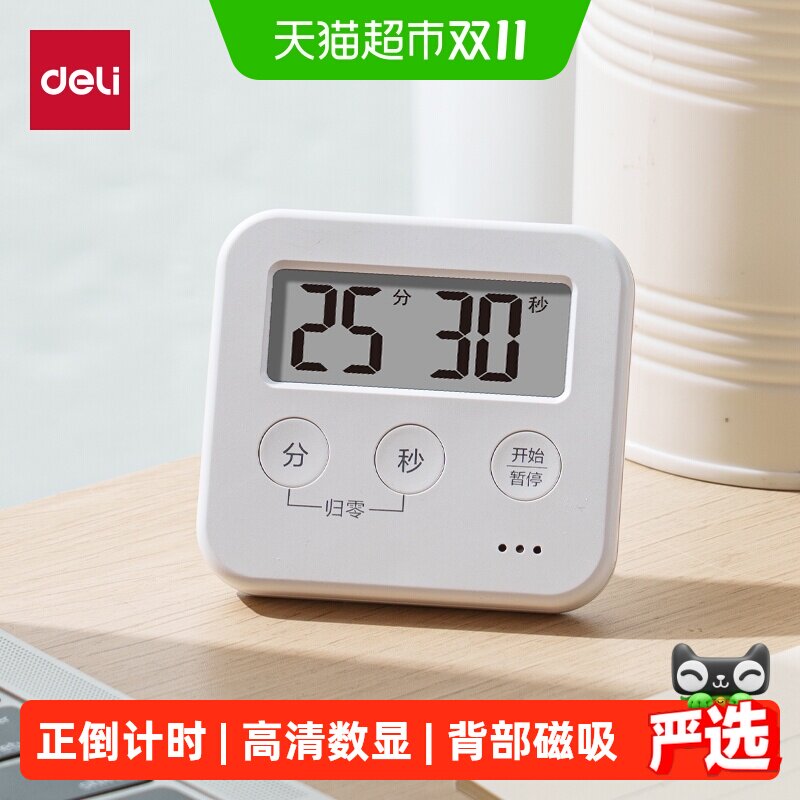 得力计时器学生学习考研儿童自律做题电子时间2026新款提醒管理器