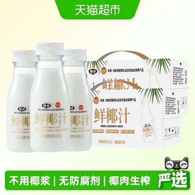 椰谷鲜椰汁245g*24瓶饮料