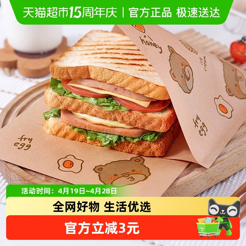 包邮三明治包装纸袋手抓饼食品级一次性防油汉堡纸袋煎饼面包烘焙