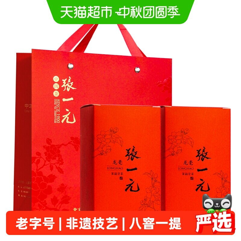 张一元特种茉莉花茶八窨一提图片