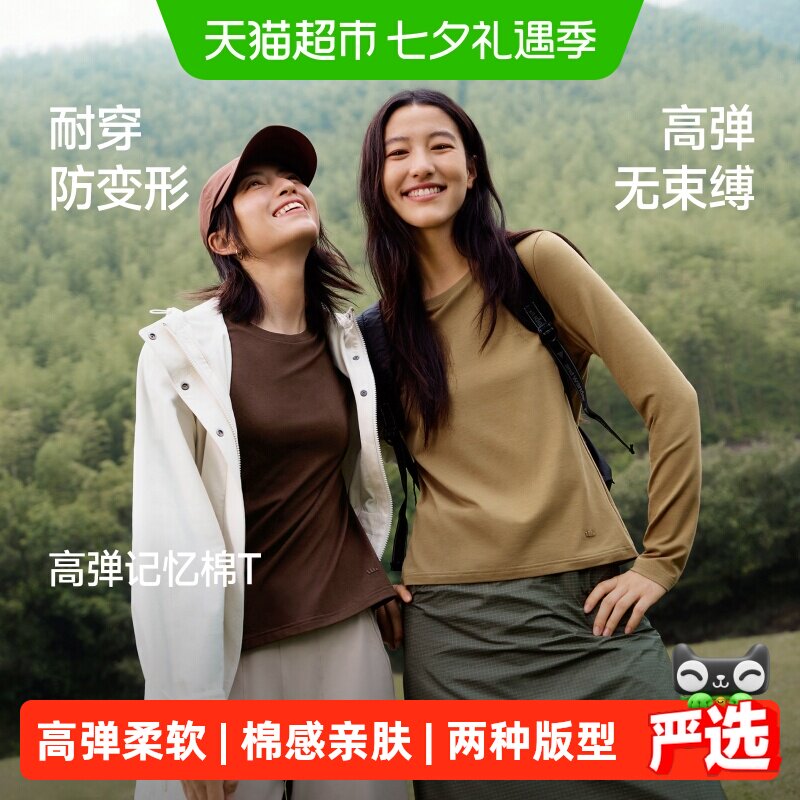 蕉下女士显瘦棉感宽松长袖T恤