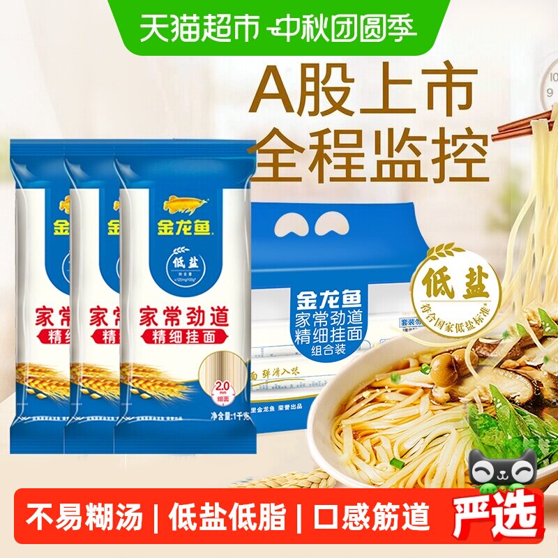 金龙鱼劲道1000g挂面1kg×3袋图片