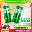 雪碧碳酸饮料摩登罐330mlx24罐整箱柠檬味 周杰伦 张艺兴双代言