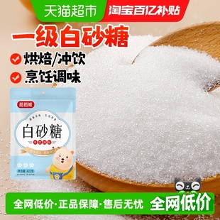 稻稻熊食糖白砂糖烘焙白糖细砂糖405g蛋糕烘焙糖浆糖水材料原料
