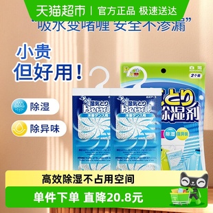 白元 除湿袋衣物衣柜除湿剂室内吸干燥剂防潮 衣都爽可挂式