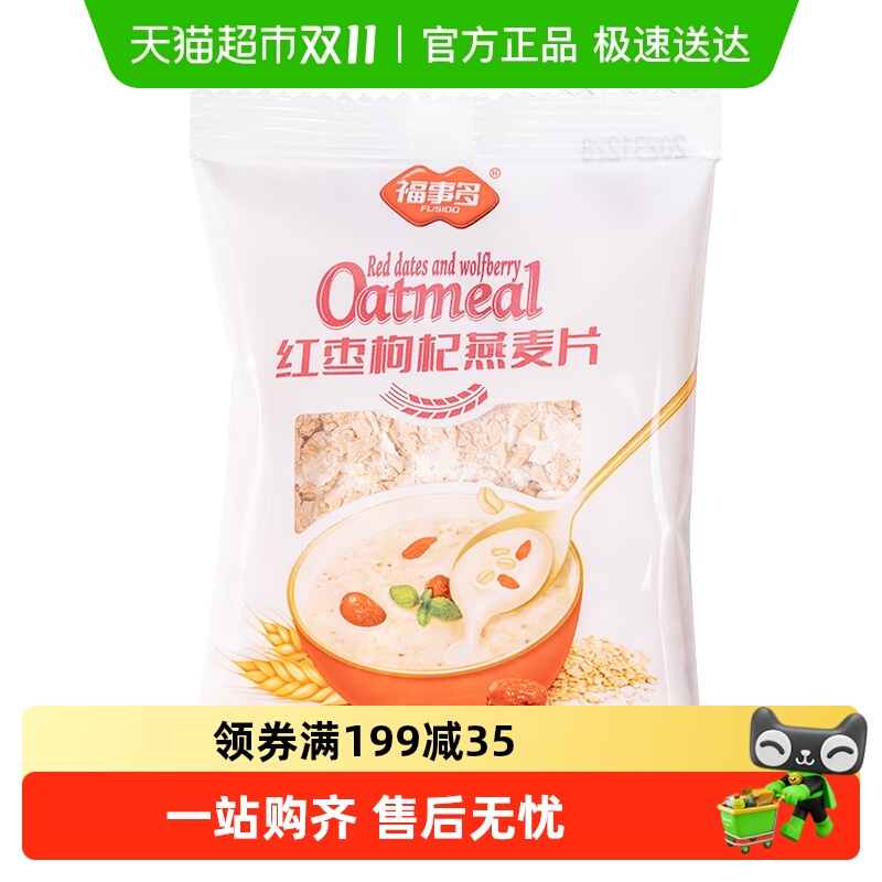 福事多即食冲饮健康燕麦片30g