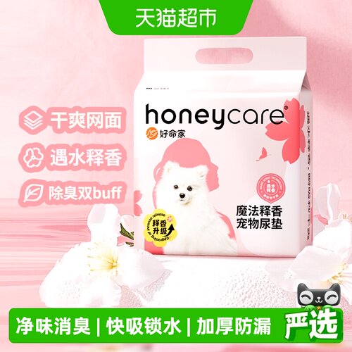 honeycare好命家狗狗尿垫释香