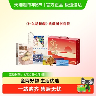 【盲盒+手提包+藏书票胶片书签】什么是新疆守望疆山图书套装收藏