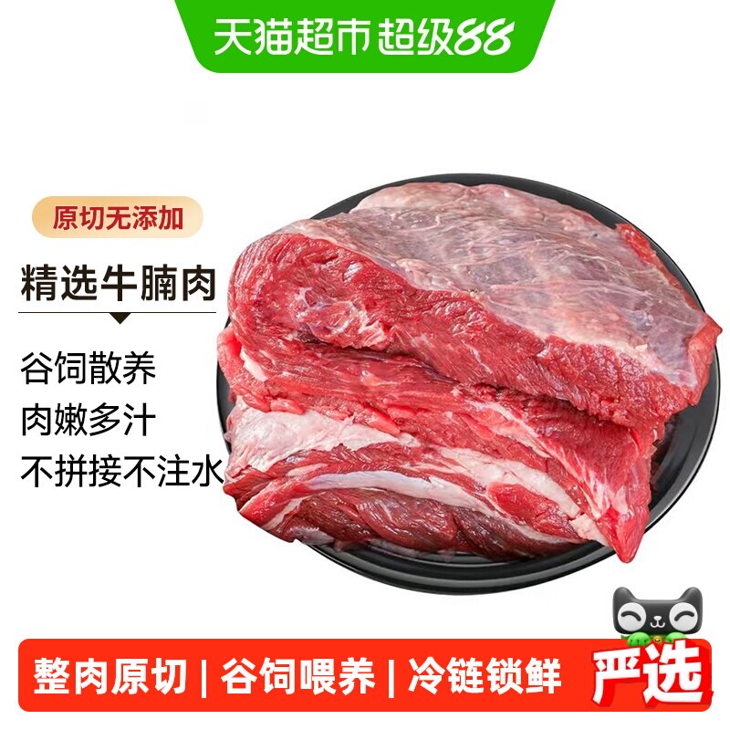 中农顺国产黄牛谷饲原切牛腩新鲜整块牛肉生鲜炖煮清真红烧食材