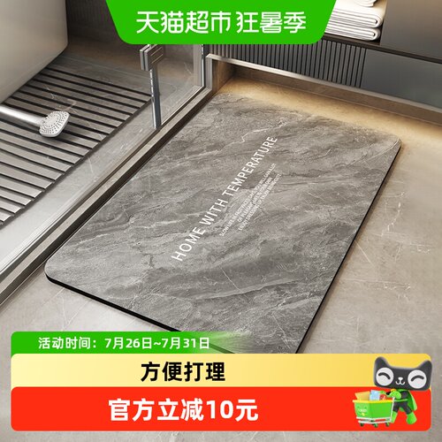 优勤浴室硅藻泥吸水防滑地垫