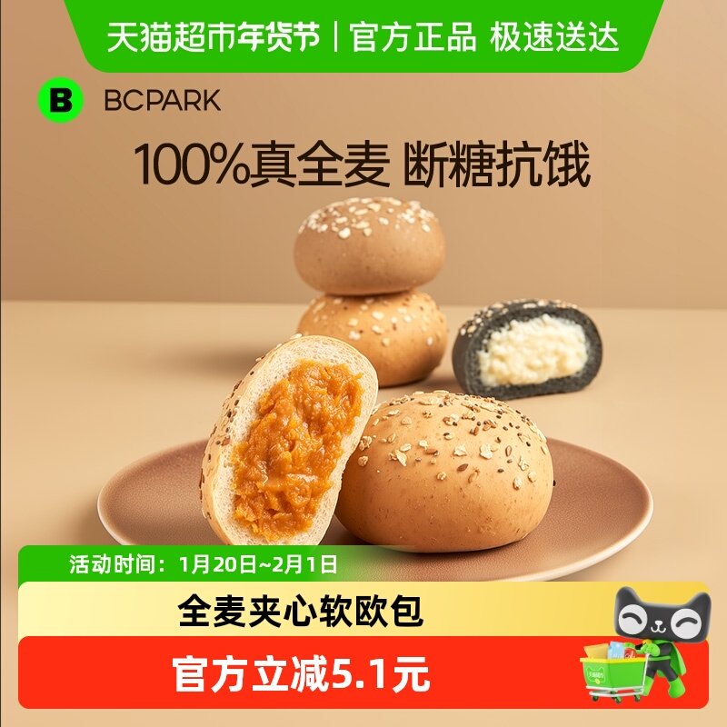 碧翠园全麦欧包营养早餐夹心整箱面包无添蔗糖油代餐饱腹零食包邮,零食/坚果/特产,传统西式糕点,淘宝优惠券,粉丝福利购,淘宝优惠卷