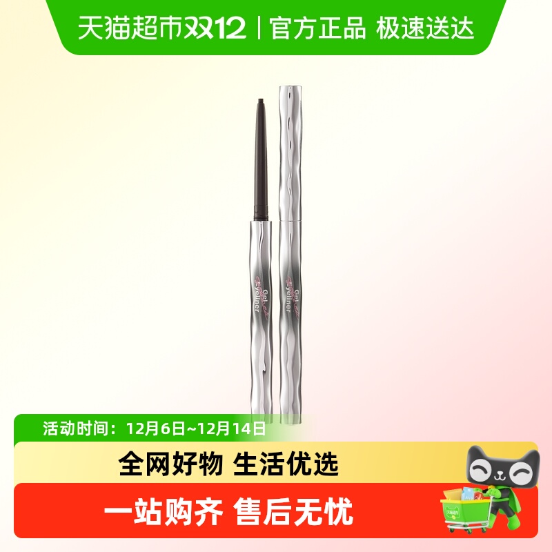 MINISO/名创优品眼线胶笔