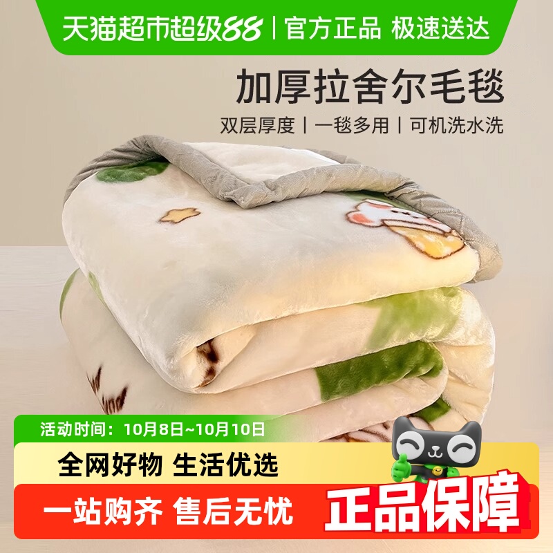 杜威卡夫拉舍尔毛毯双层加绒加厚冬季盖毯宿舍学生单人铺床垫毯子