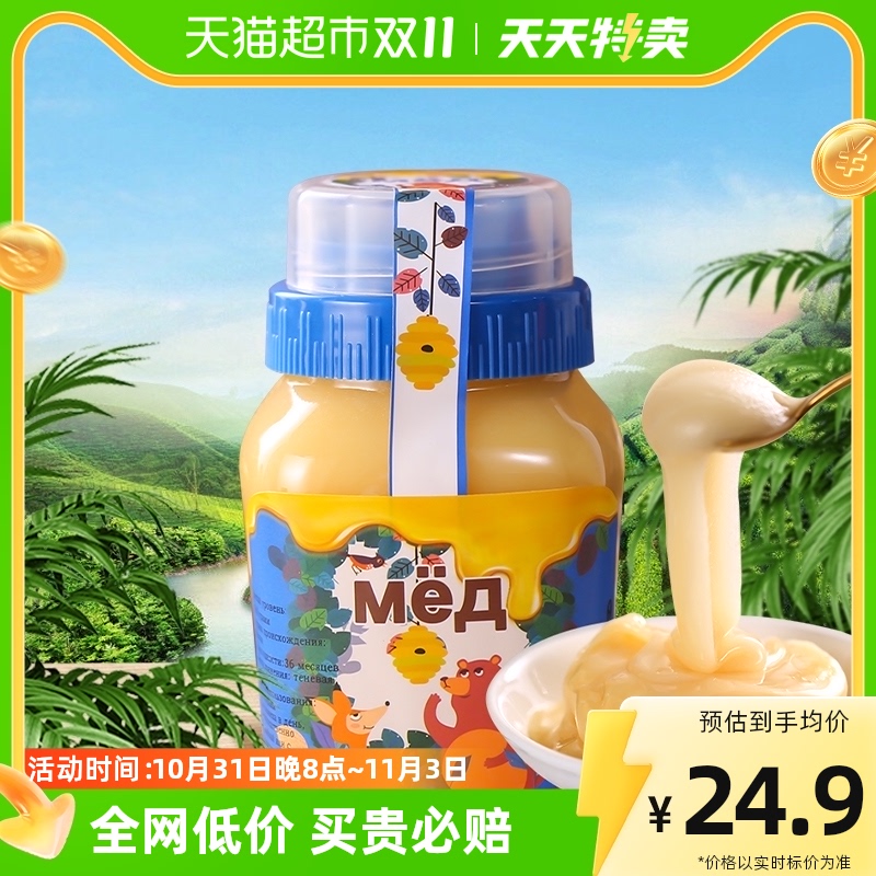 俄罗斯蜂择源进口食品椴树蜜百花雪蜜500g野生黑蜂蜜结晶咖啡伴侣怎么看?